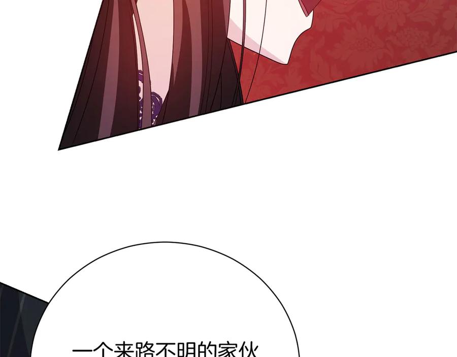 《皇后才不是配角》第29话 撕破脸 第32页