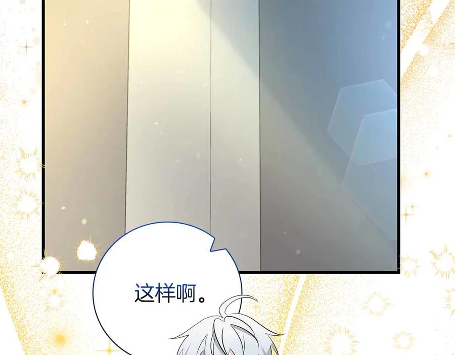 《伯爵大人夜未眠》第29话 侯爵千金的邀请函 第22页