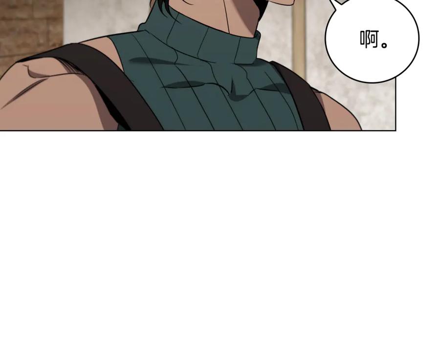 《这个养成游戏有点毒》第27话 四处逃命 第100页