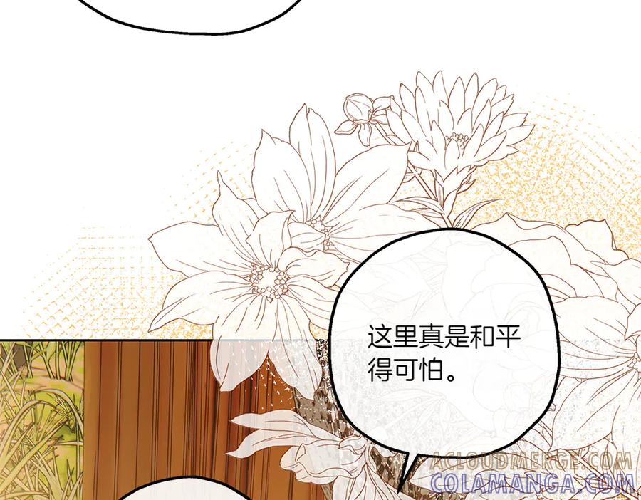 《如果疯狗拎起棍子》第29话 她的固执 第65页