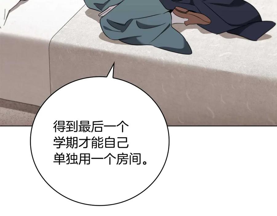 《这个养成游戏有点毒》第27话 四处逃命 第42页