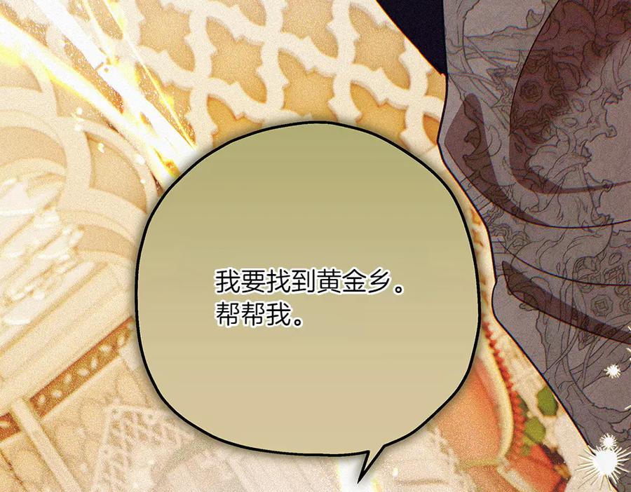 《如果疯狗拎起棍子》第29话 她的固执 第136页