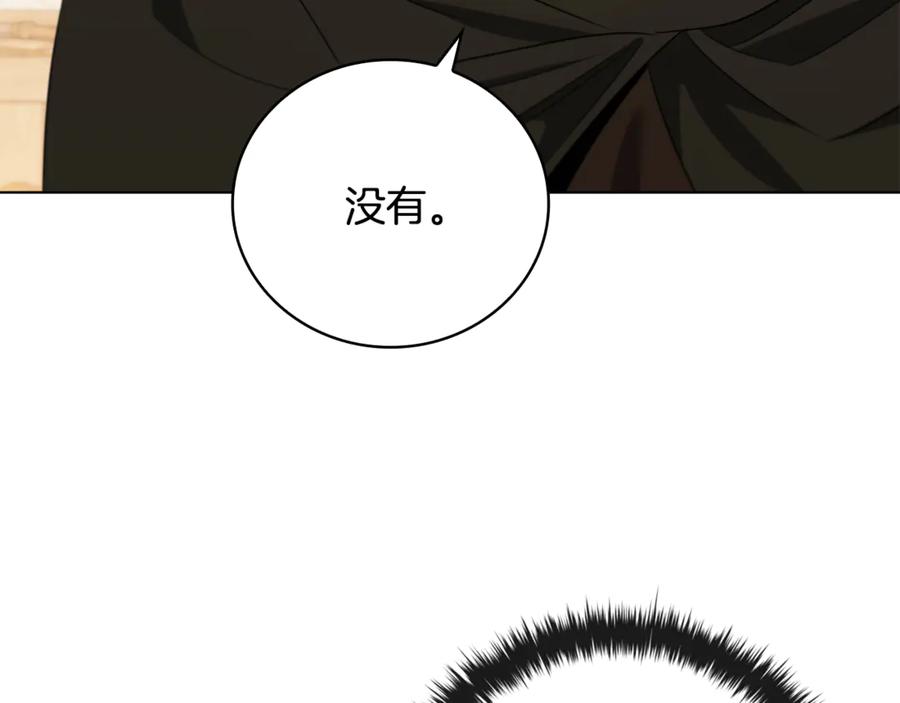 《这个养成游戏有点毒》第27话 四处逃命 第68页