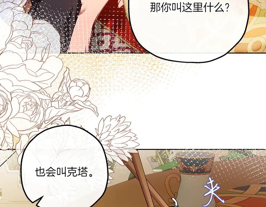 《如果疯狗拎起棍子》第29话 她的固执 第68页