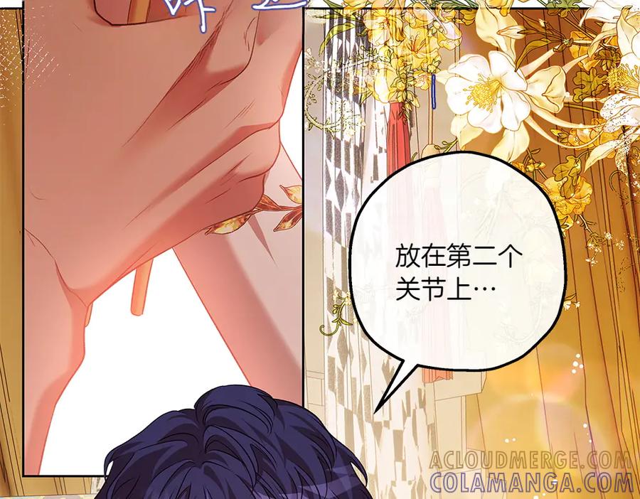 《如果疯狗拎起棍子》第29话 她的固执 第117页