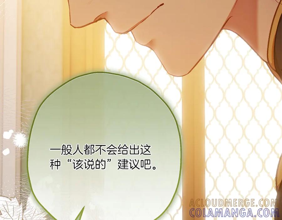 《如果疯狗拎起棍子》第29话 她的固执 第29页