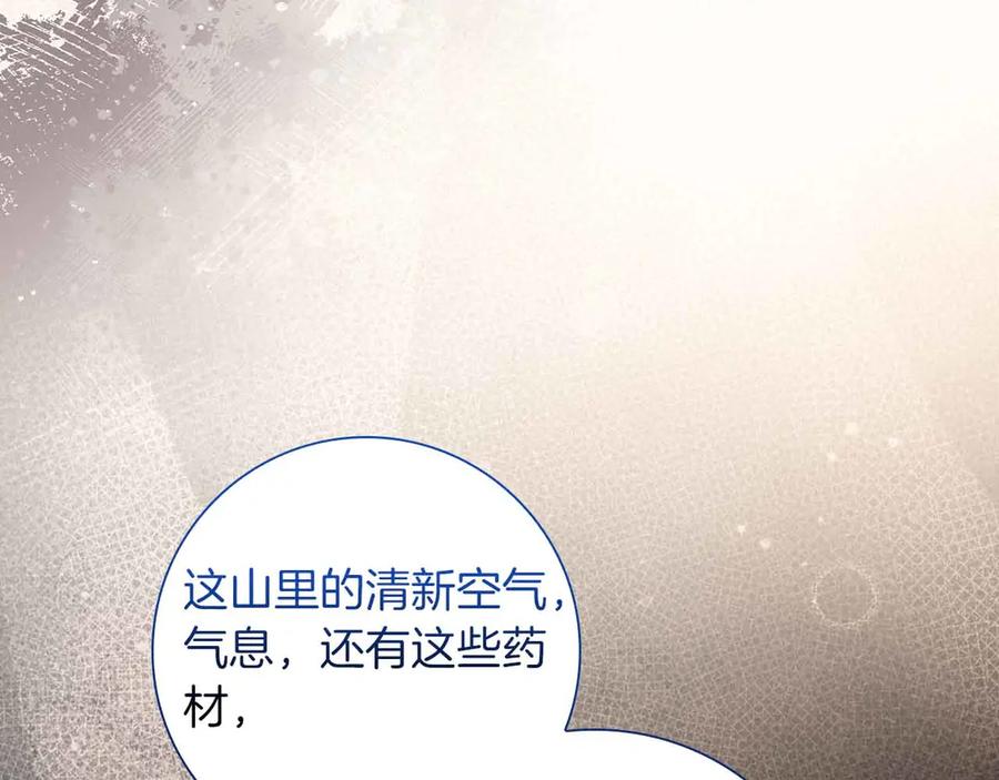 《伯爵大人夜未眠》第29话 侯爵千金的邀请函 第119页