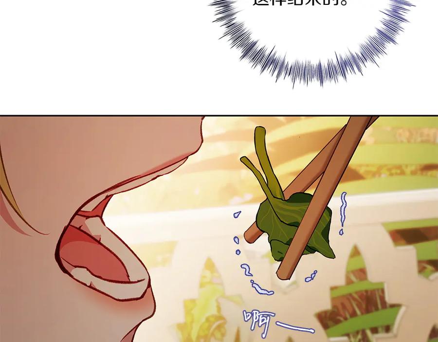 《如果疯狗拎起棍子》第29话 她的固执 第84页