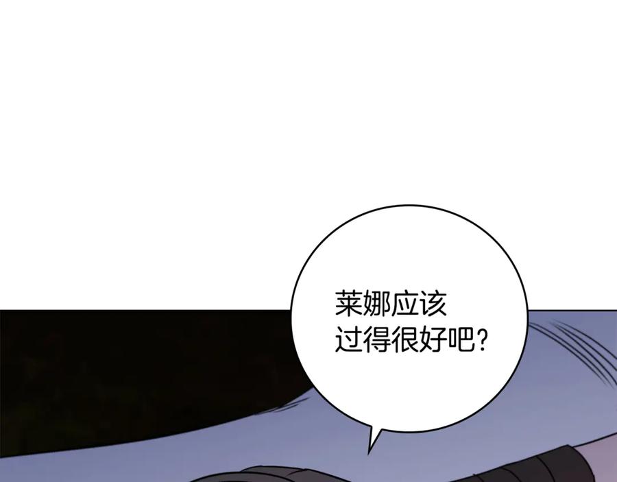 《这个养成游戏有点毒》第27话 四处逃命 第224页