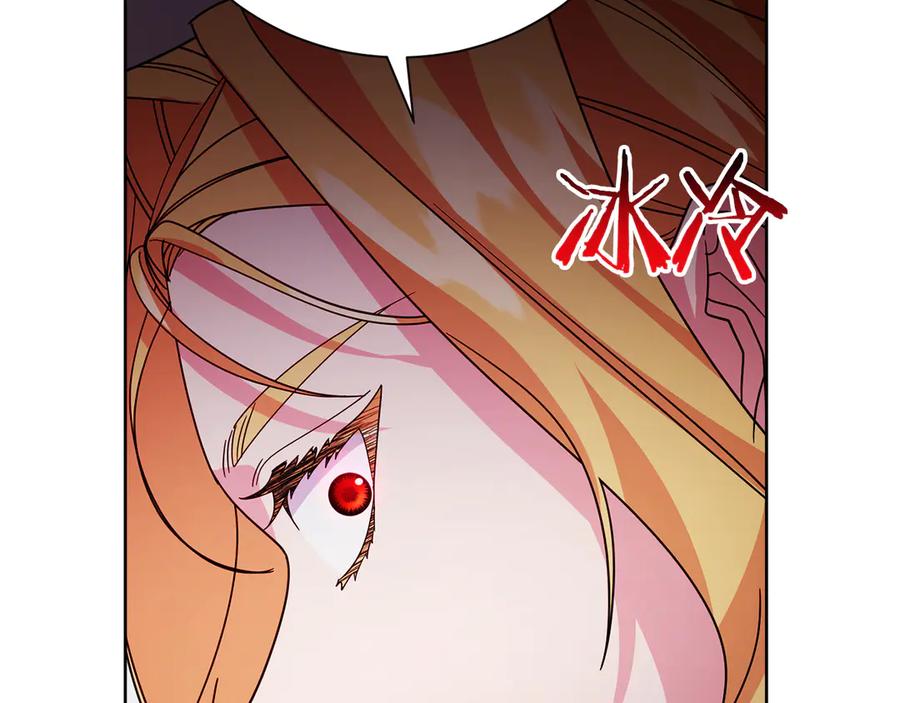《皇后才不是配角》第29话 撕破脸 第59页