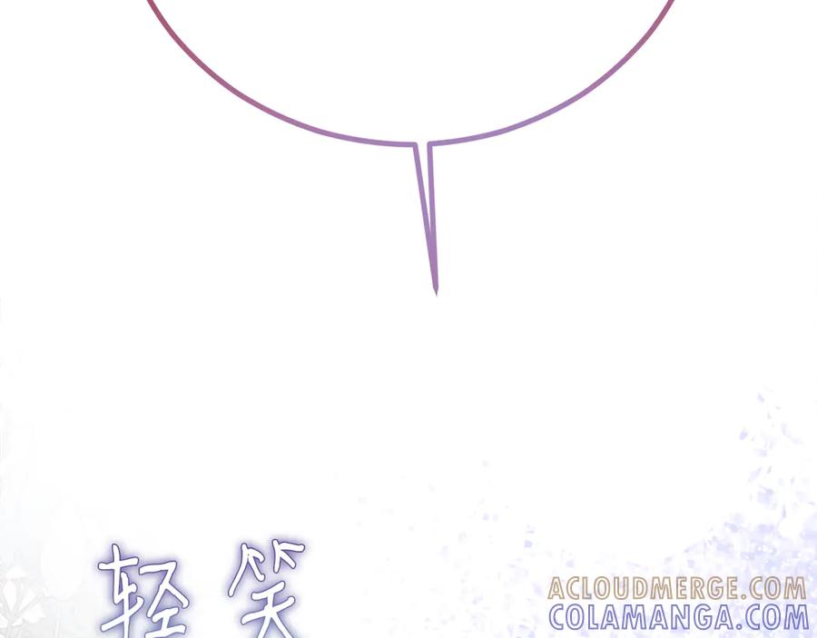 《皇后才不是配角》第29话 撕破脸 第105页