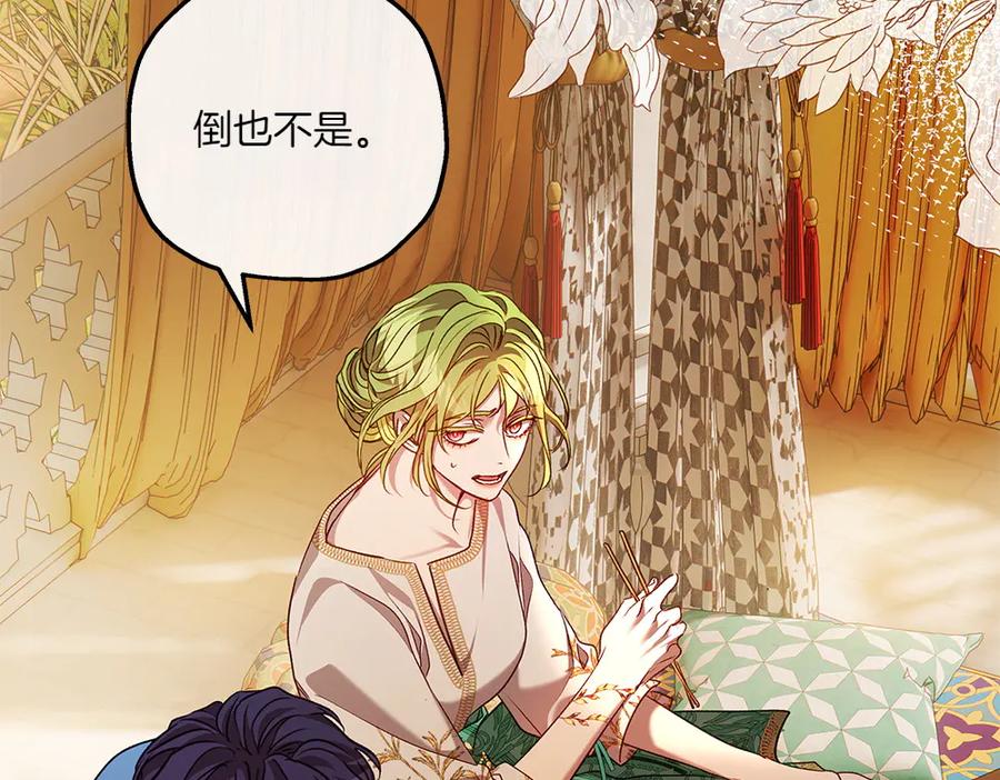 《如果疯狗拎起棍子》第29话 她的固执 第66页
