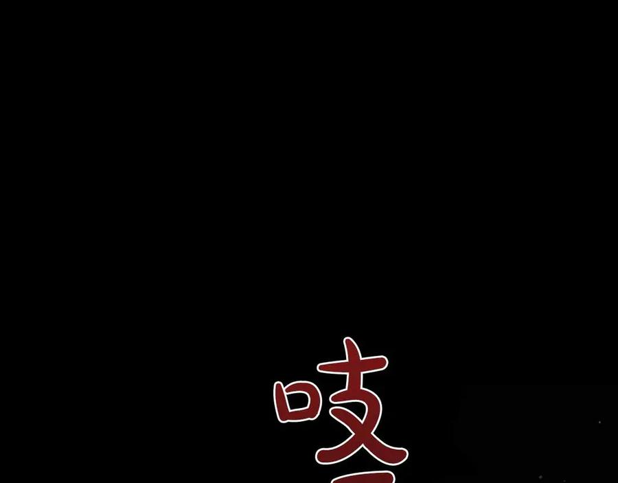 《伯爵大人夜未眠》第29话 侯爵千金的邀请函 第136页