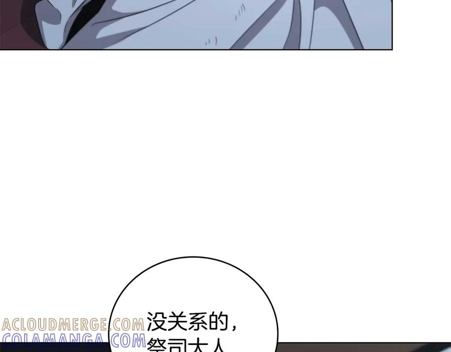 《这个养成游戏有点毒》第27话 四处逃命 第21页
