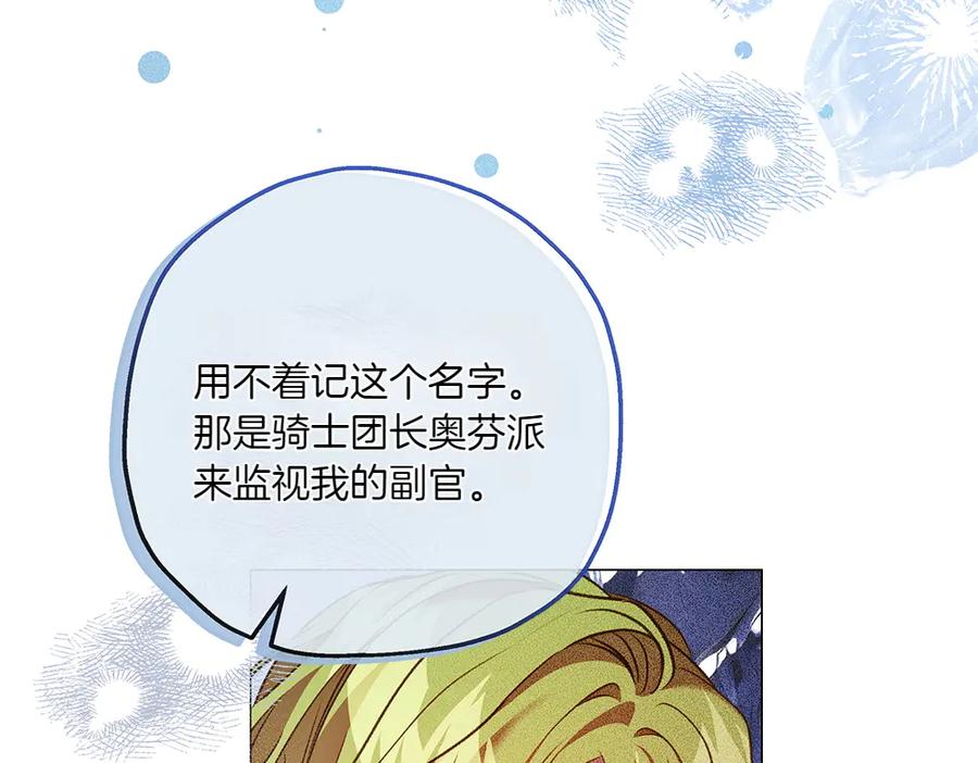 《如果疯狗拎起棍子》第29话 她的固执 第12页