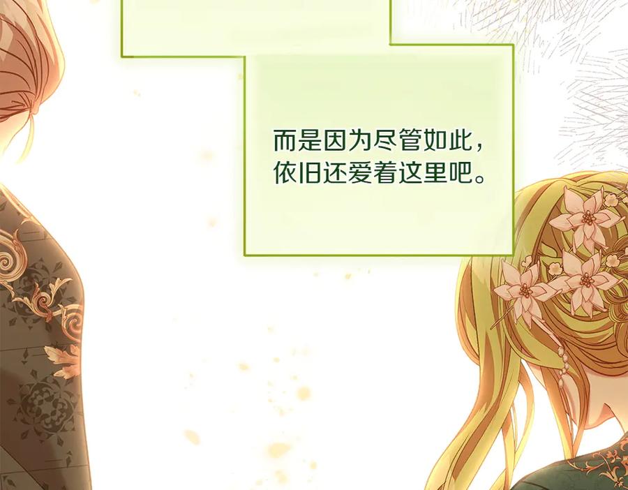 《如果疯狗拎起棍子》第29话 她的固执 第31页
