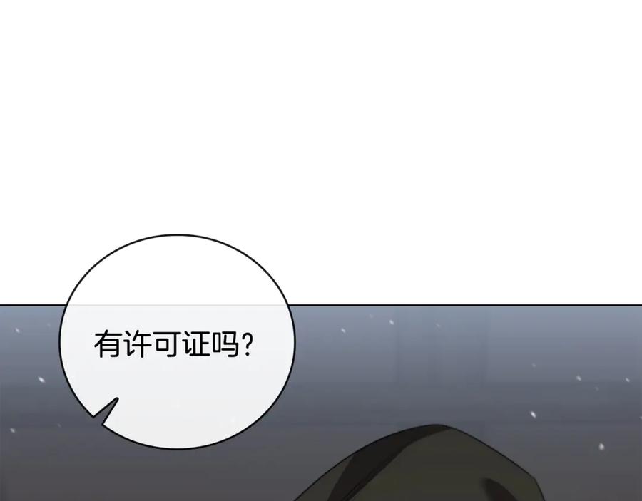 《这个养成游戏有点毒》第27话 四处逃命 第66页