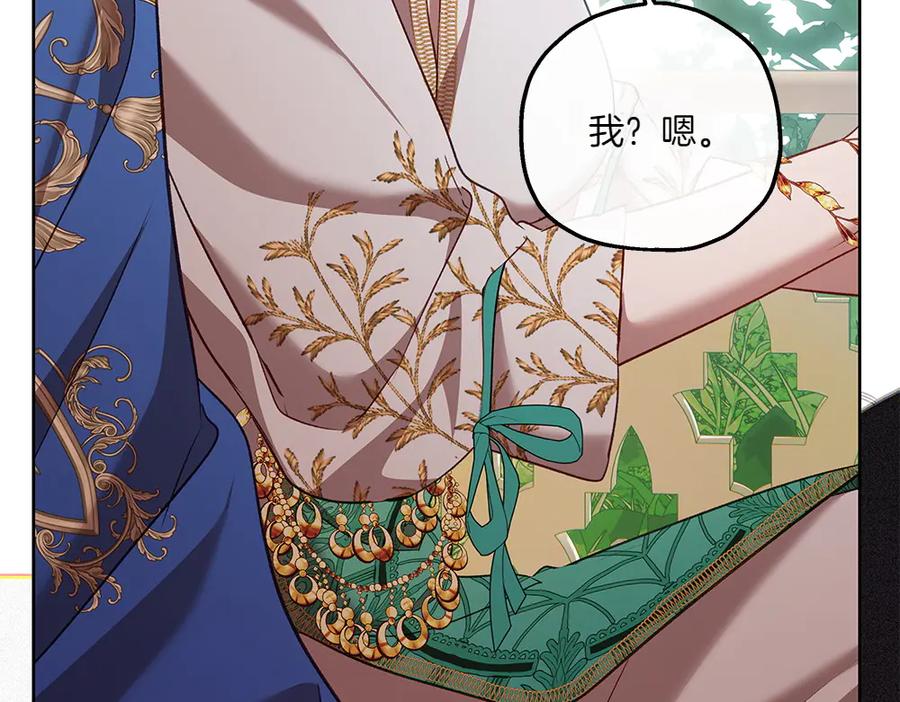 《如果疯狗拎起棍子》第29话 她的固执 第134页
