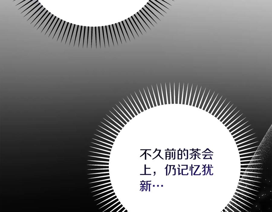《皇后才不是配角》第29话 撕破脸 第156页
