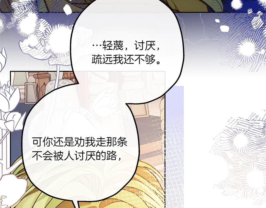 《如果疯狗拎起棍子》第29话 她的固执 第24页
