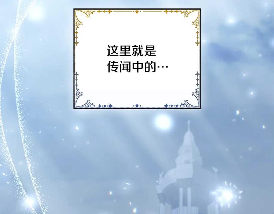 《这个养成游戏有点毒》第27话 四处逃命 第11页