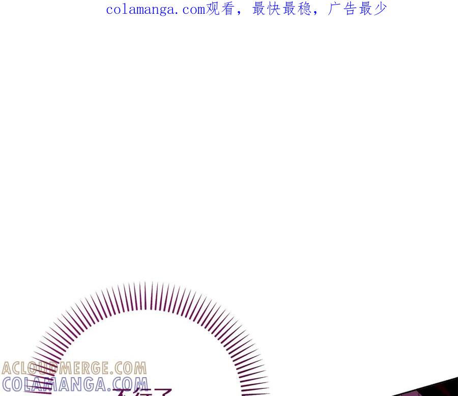 《皇后才不是配角》第29话 撕破脸 第1页