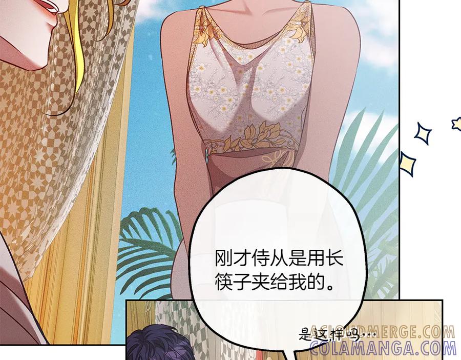 《如果疯狗拎起棍子》第29话 她的固执 第105页