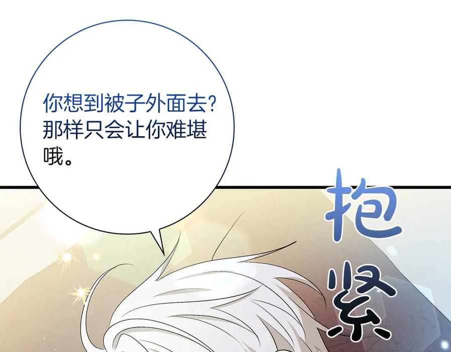 《伯爵大人夜未眠》第29话 侯爵千金的邀请函 第11页