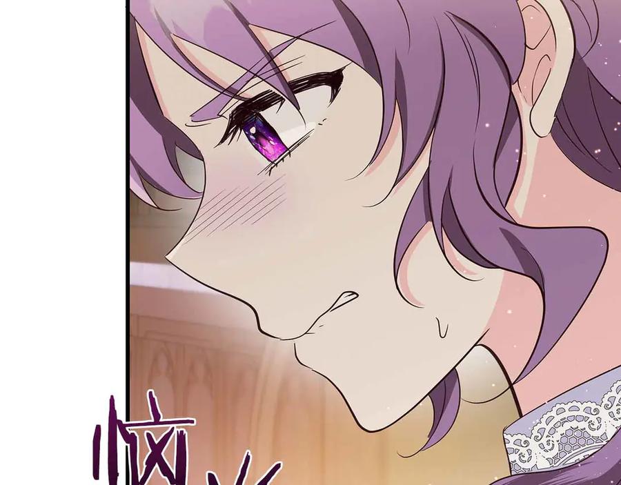 《伯爵大人夜未眠》第29话 侯爵千金的邀请函 第207页