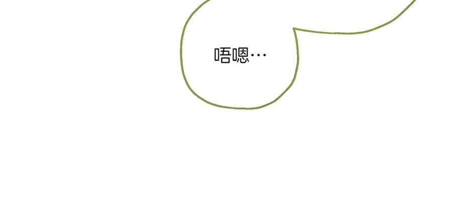 《如果疯狗拎起棍子》第29话 她的固执 第147页