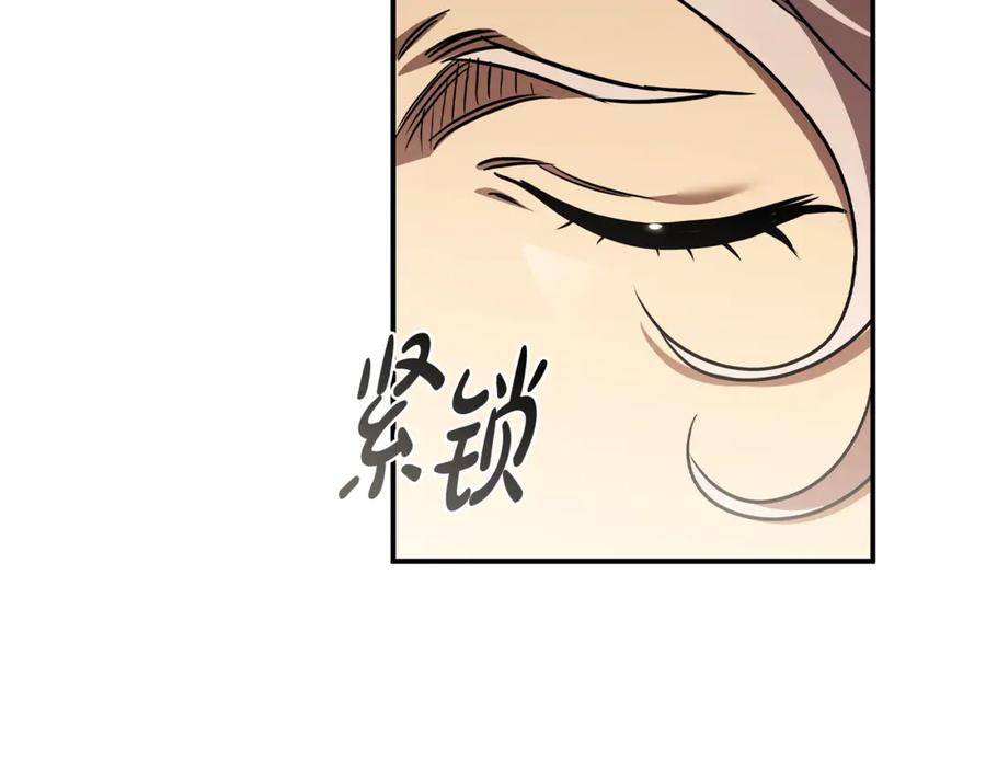 《这个养成游戏有点毒》第27话 四处逃命 第171页