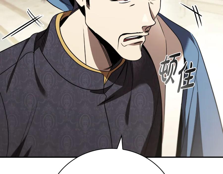 《这个养成游戏有点毒》第27话 四处逃命 第162页