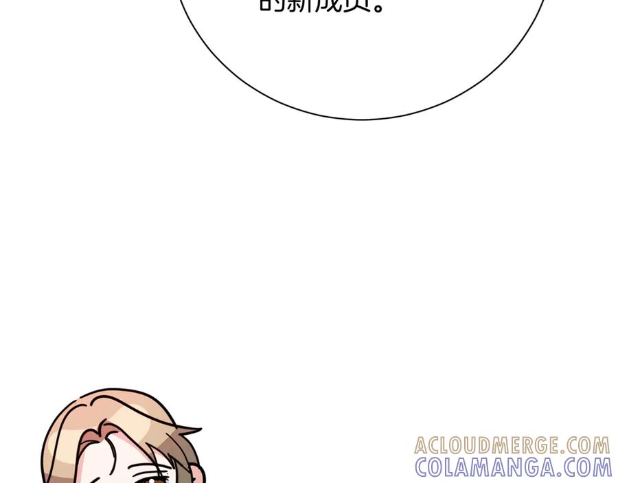 《皇后才不是配角》第29话 撕破脸 第173页