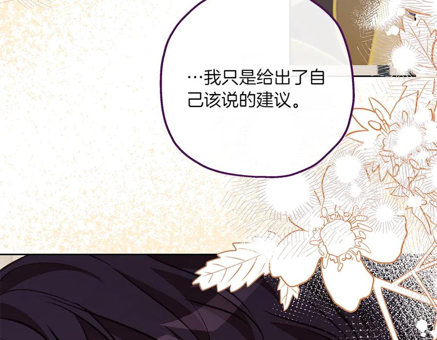 《如果疯狗拎起棍子》第29话 她的固执 第27页