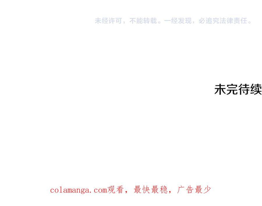 《这个养成游戏有点毒》第27话 四处逃命 第248页