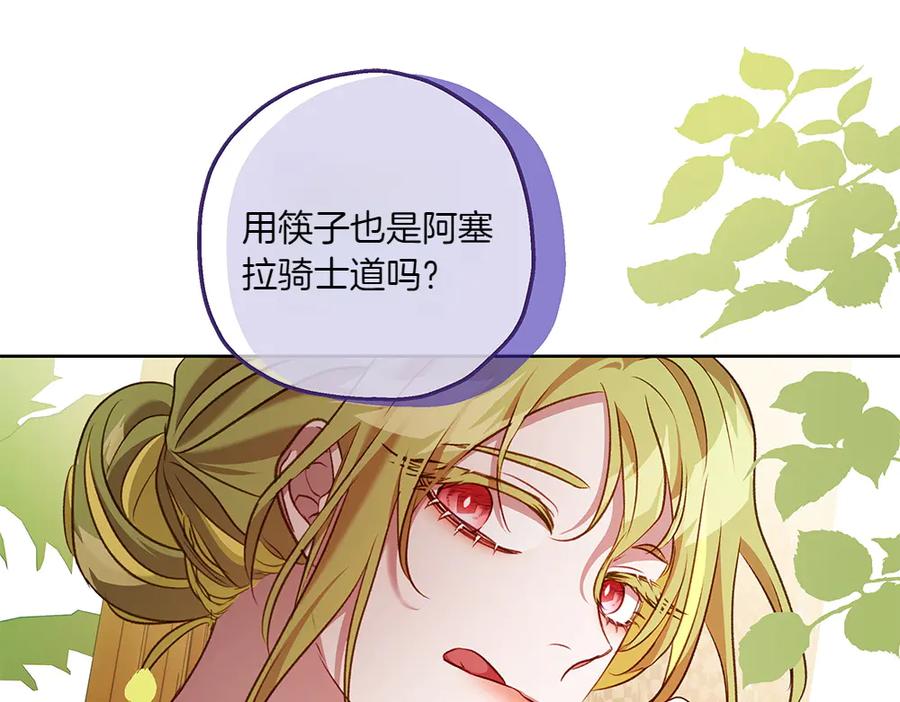《如果疯狗拎起棍子》第29话 她的固执 第86页