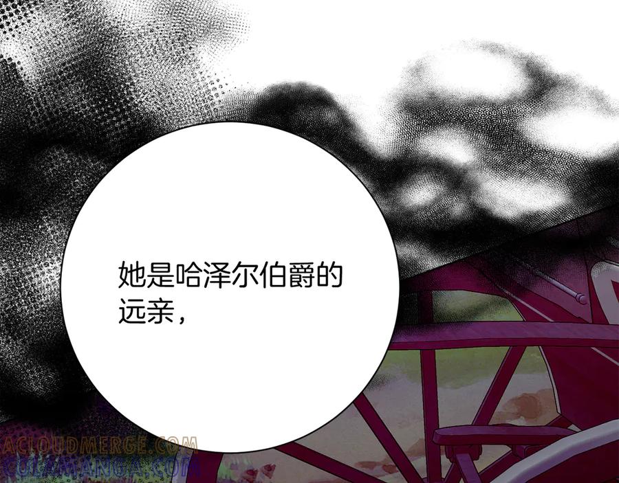 《皇后才不是配角》第29话 撕破脸 第177页