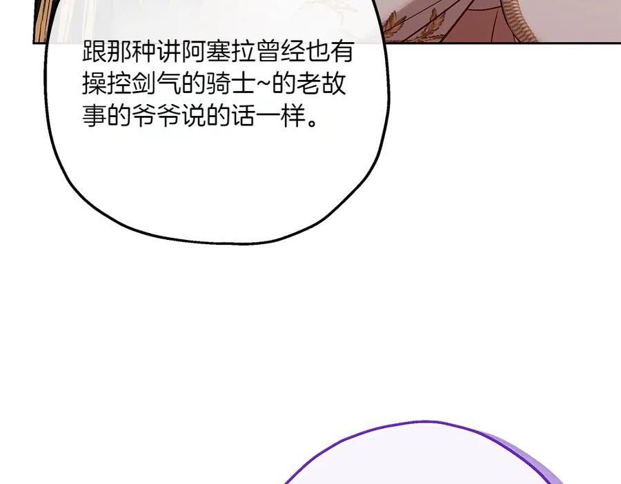 《如果疯狗拎起棍子》第29话 她的固执 第151页