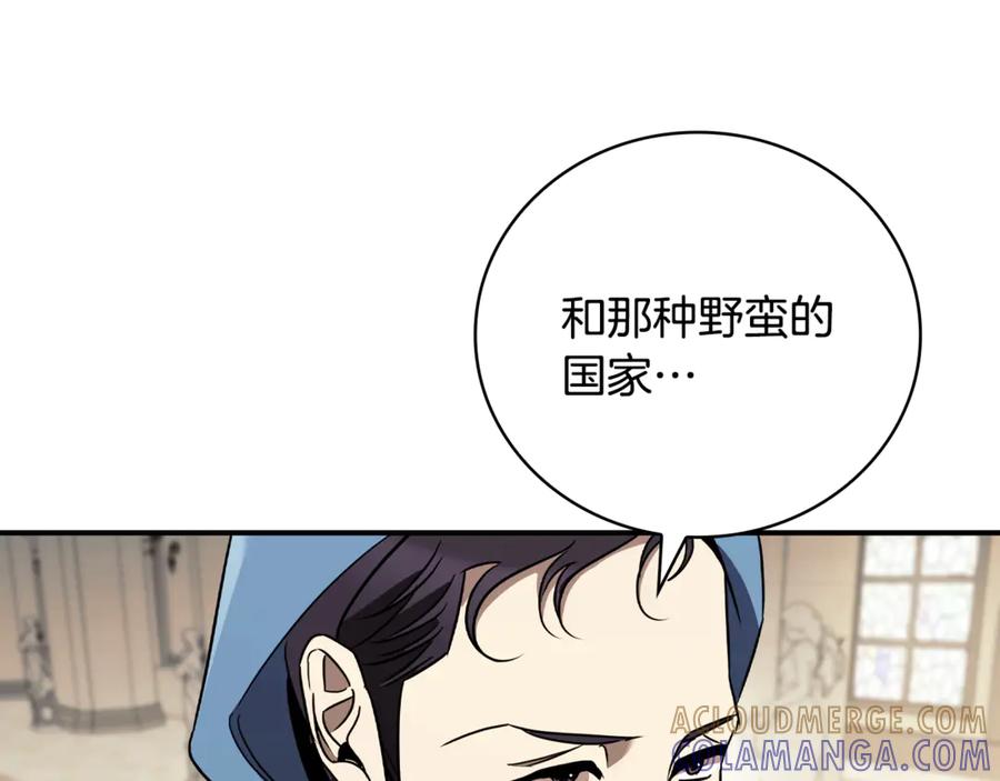 《这个养成游戏有点毒》第27话 四处逃命 第161页