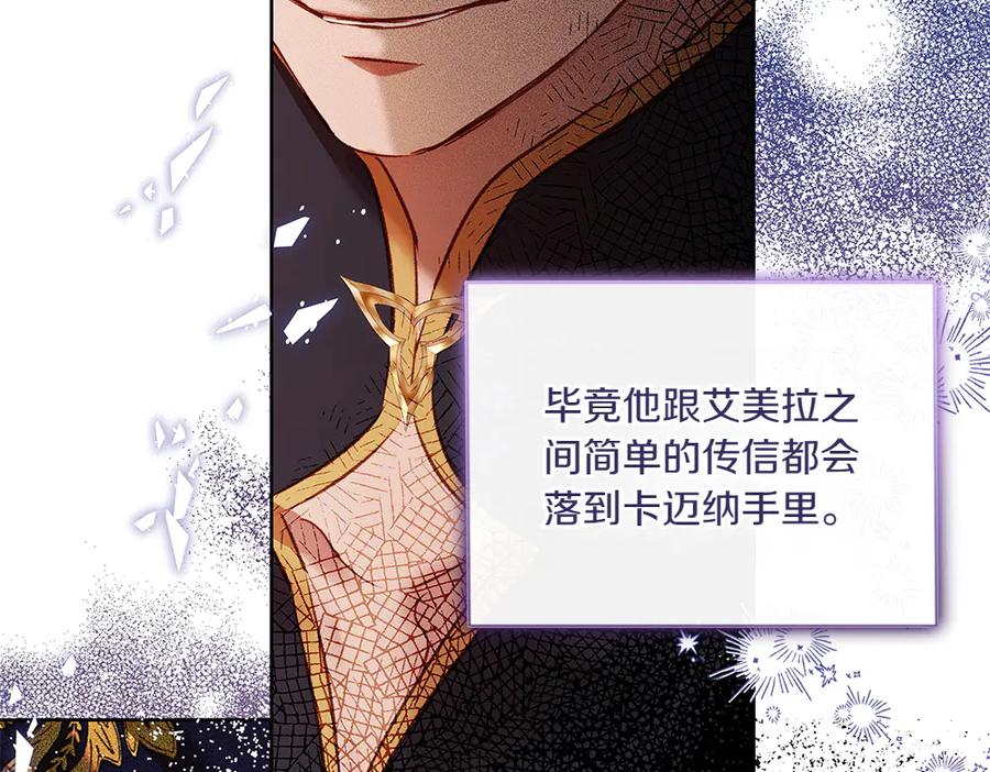 《如果疯狗拎起棍子》第29话 她的固执 第6页