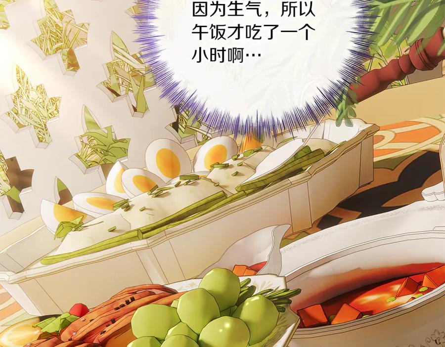 《如果疯狗拎起棍子》第29话 她的固执 第95页