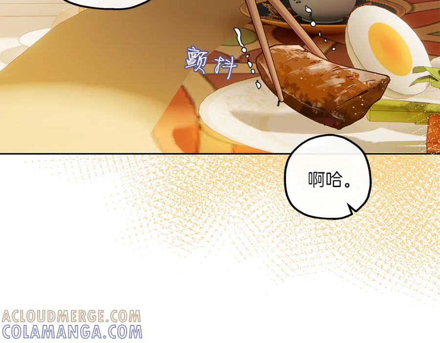 《如果疯狗拎起棍子》第29话 她的固执 第69页