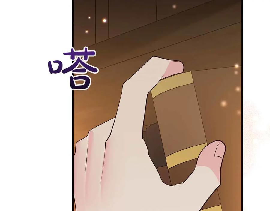 《伯爵大人夜未眠》第29话 侯爵千金的邀请函 第154页