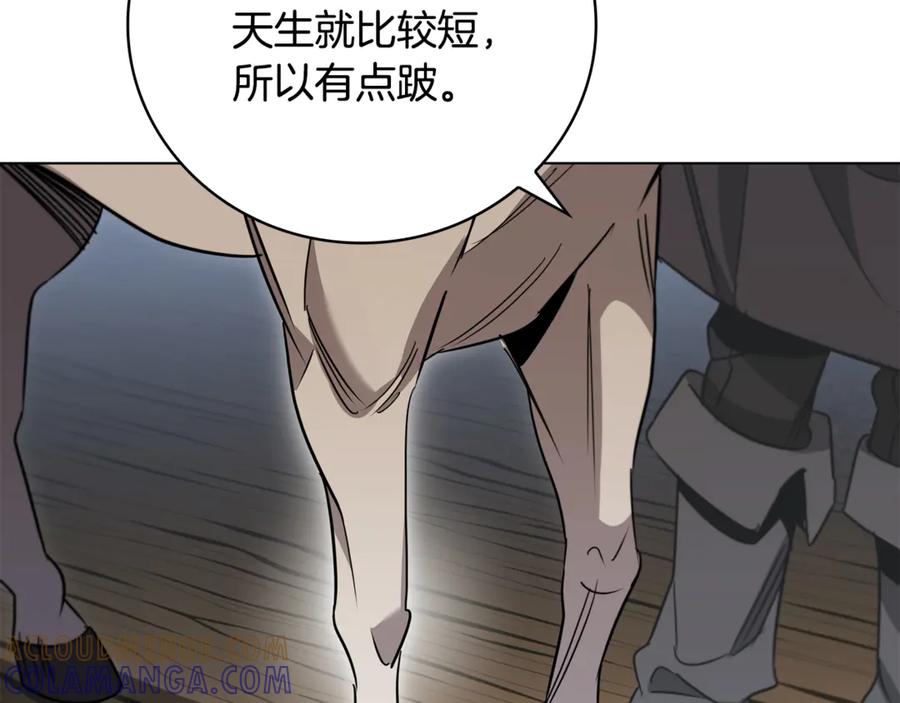 《这个养成游戏有点毒》第27话 四处逃命 第117页