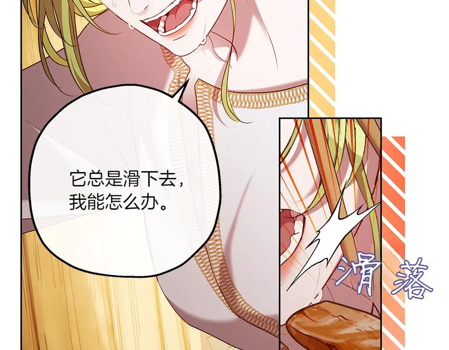 《如果疯狗拎起棍子》第29话 她的固执 第72页