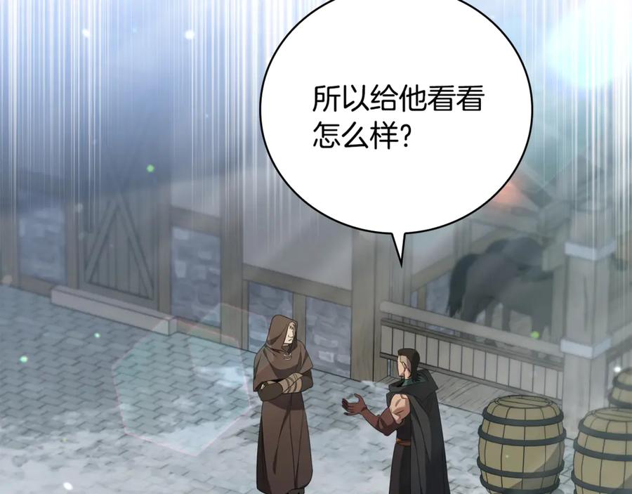 《这个养成游戏有点毒》第27话 四处逃命 第108页