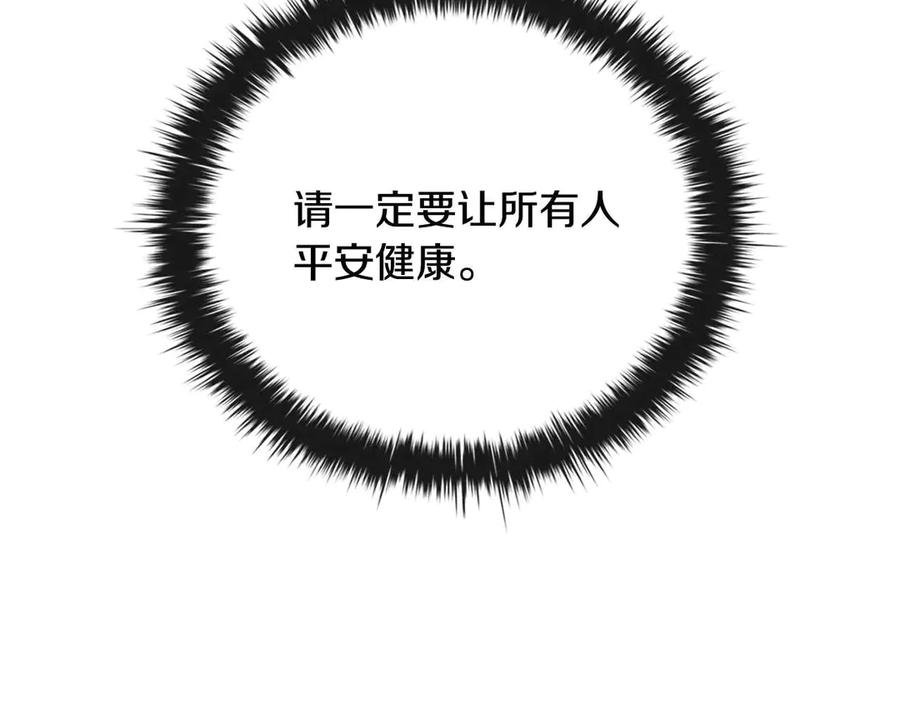《这个养成游戏有点毒》第27话 四处逃命 第54页