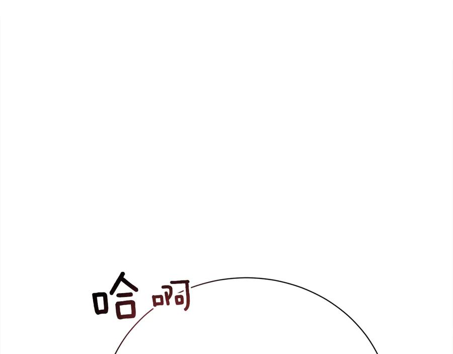 《皇后才不是配角》第29话 撕破脸 第79页