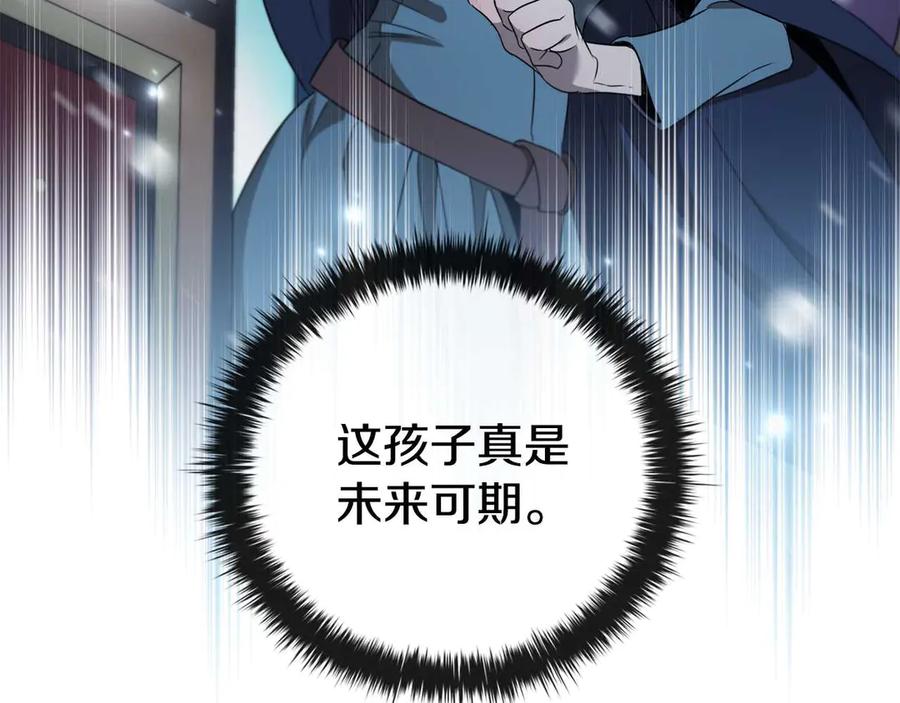 《这个养成游戏有点毒》第27话 四处逃命 第32页