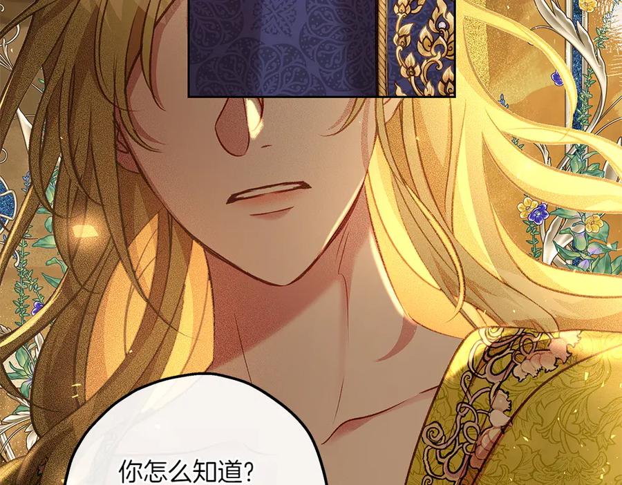 《如果疯狗拎起棍子》第29话 她的固执 第159页
